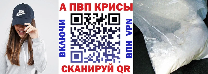 Альфа ПВП кристаллы Киренск