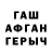 Героин афганец LanaAkaRowan