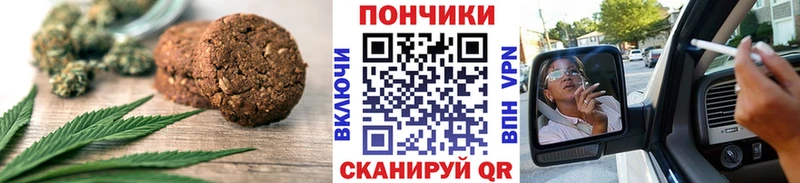 Еда ТГК марихуана Киренск