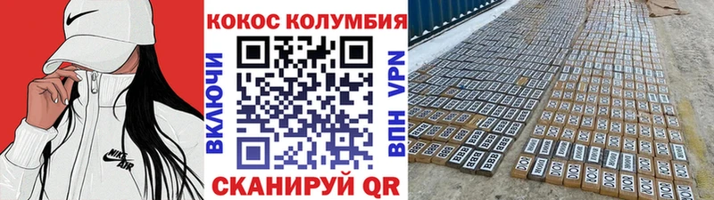 OMG tor  Киренск  Кокаин 97% 
