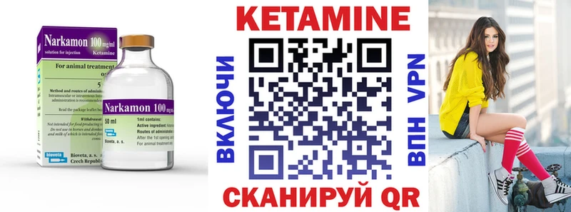 КЕТАМИН ketamine  купить  сайты  Киренск 