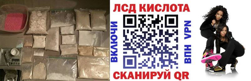LSD-25 экстази кислота наркота Киренск