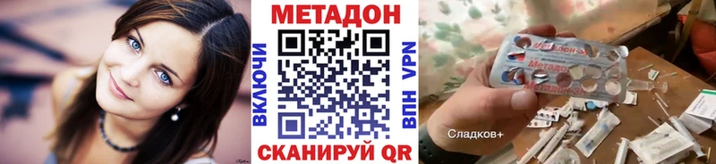 МЕТАДОН VHQ  Киренск 
