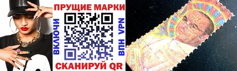 Марки 25I-NBOMe 1500мкг  Киренск 